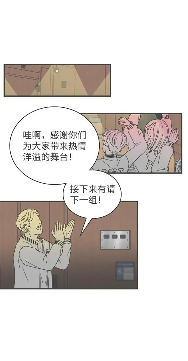 正值青春的我们漫画,[第12话] 苏醒吧，恋爱细胞（1）45图