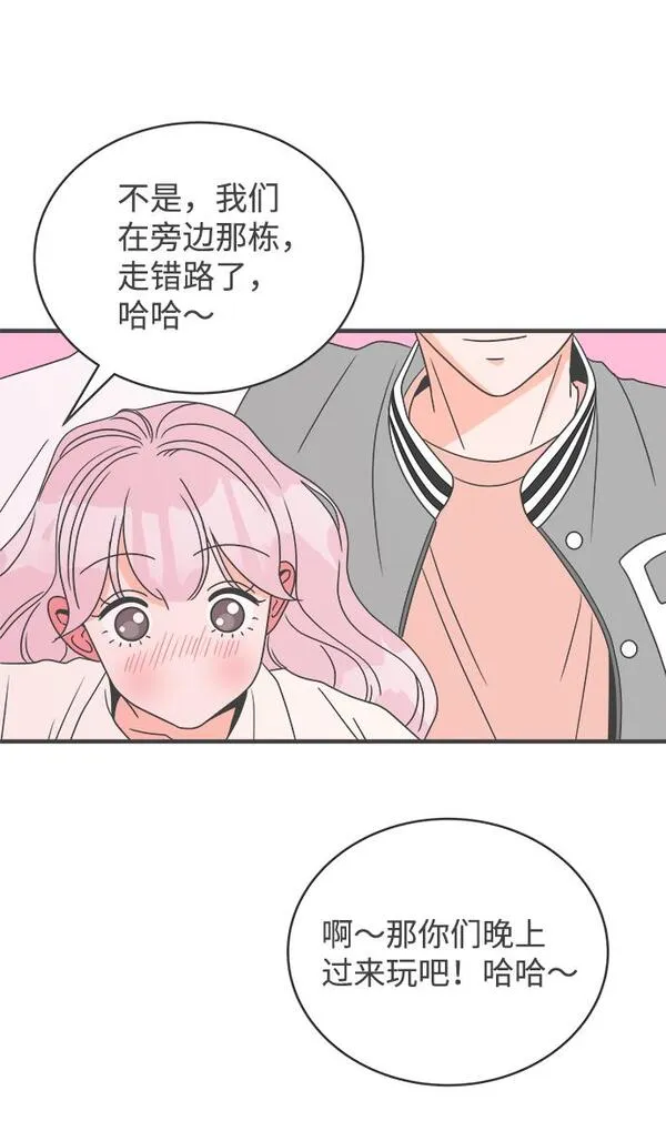 正值青春的我们漫画,[第12话] 苏醒吧，恋爱细胞（1）36图