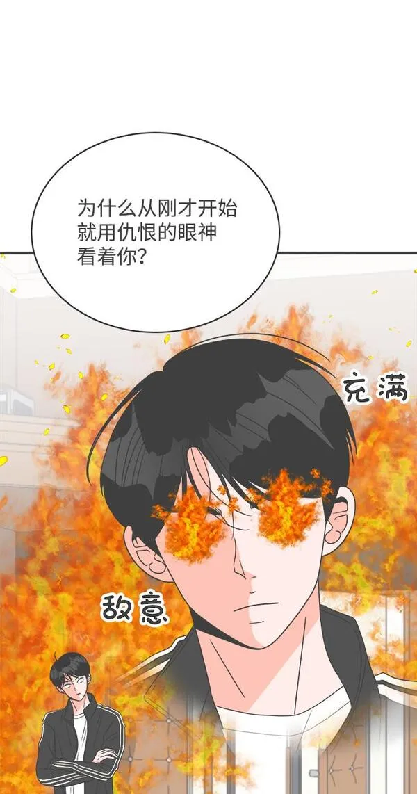 正值青春的我们漫画,[第12话] 苏醒吧，恋爱细胞（1）48图