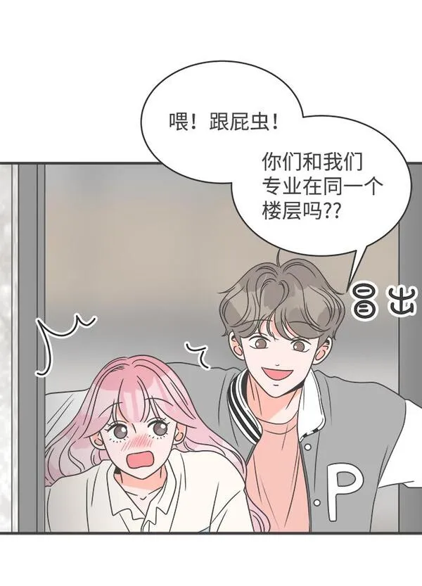 正值青春的我们漫画,[第12话] 苏醒吧，恋爱细胞（1）35图