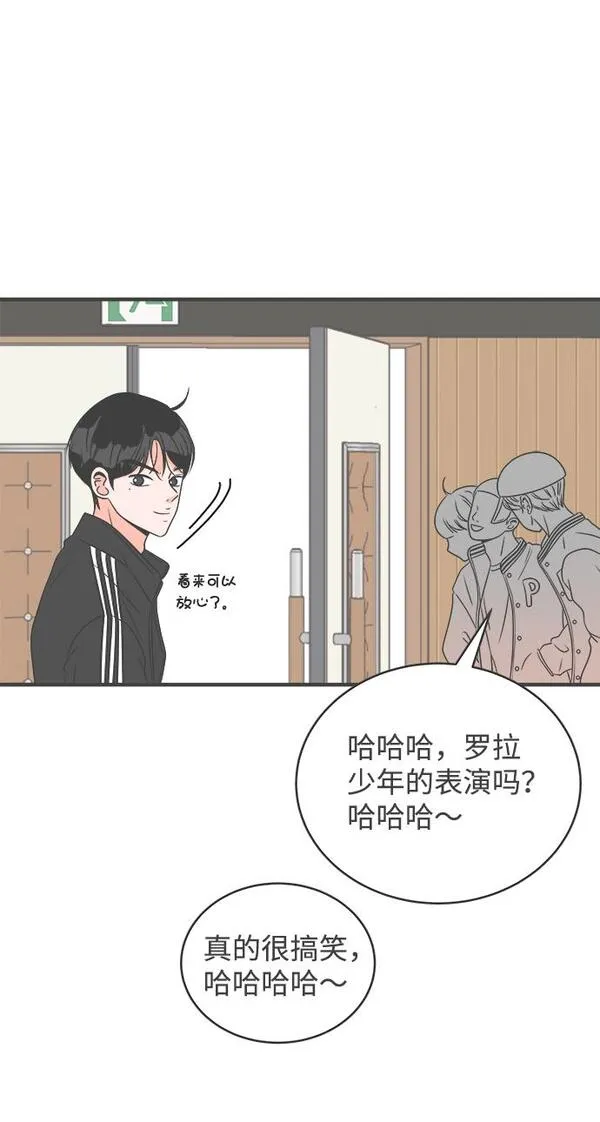 正值青春的我们漫画,[第12话] 苏醒吧，恋爱细胞（1）56图