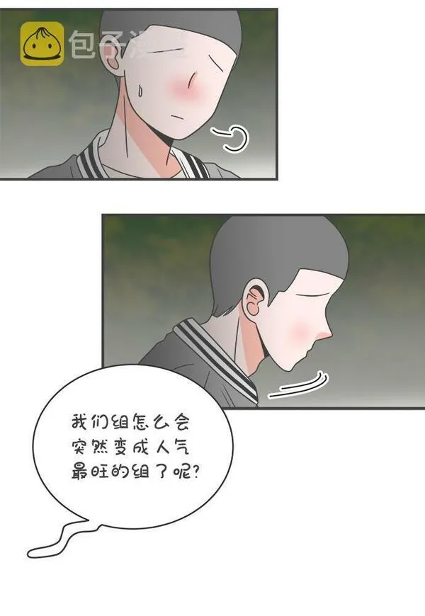 正值青春的我们漫画,[第13话] 苏醒吧，恋爱细胞（2）40图