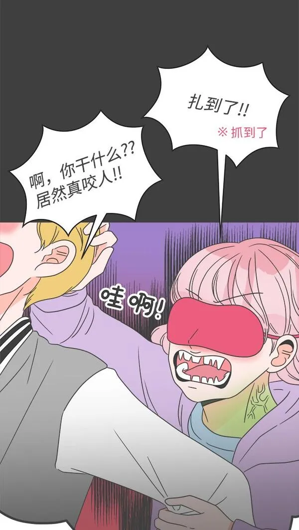 正值青春的我们漫画,[第14话] 苏醒吧，恋爱细胞（3）13图