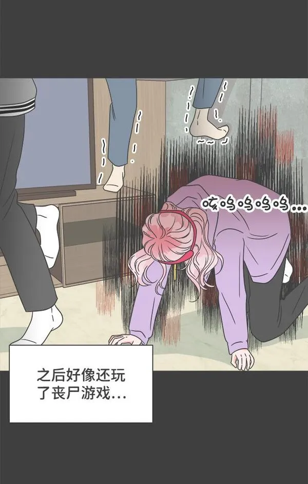 正值青春的我们漫画,[第14话] 苏醒吧，恋爱细胞（3）12图