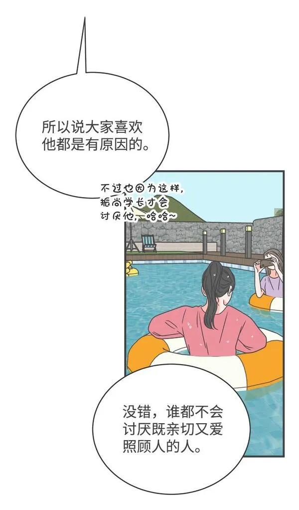 正值青春的我们漫画,[第14话] 苏醒吧，恋爱细胞（3）41图