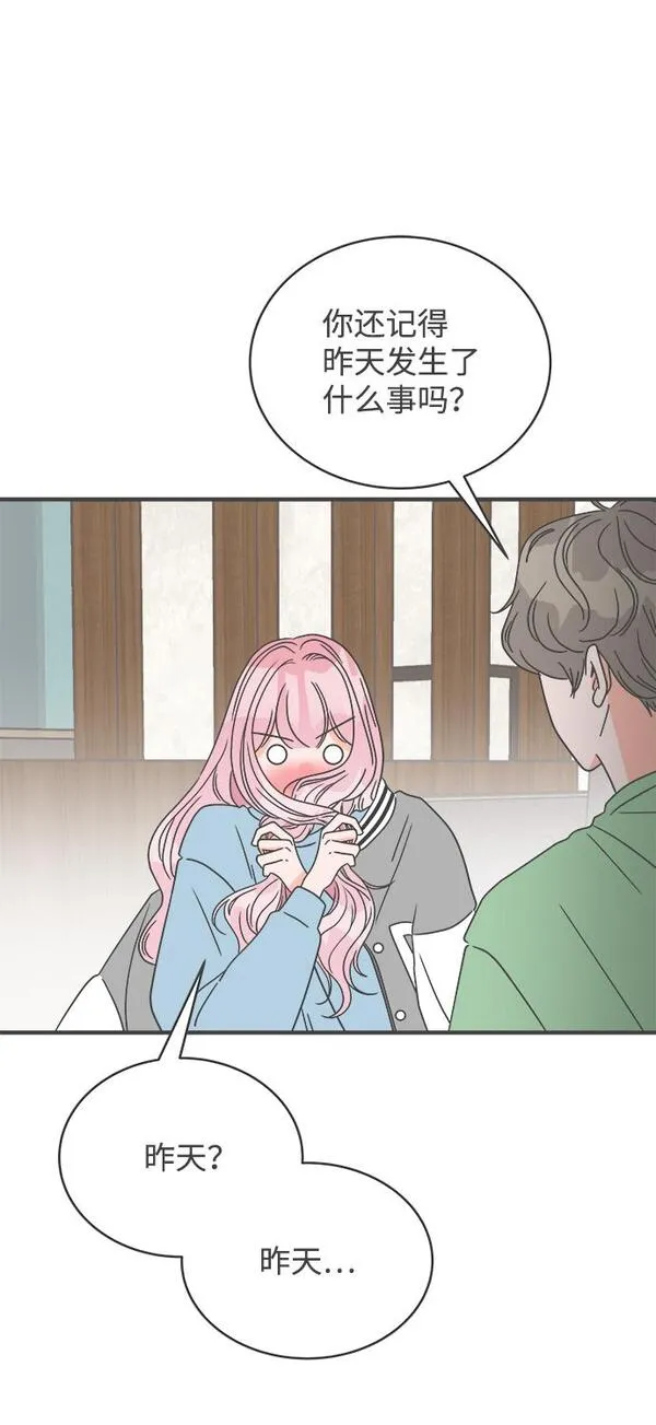 正值青春的我们漫画,[第14话] 苏醒吧，恋爱细胞（3）8图