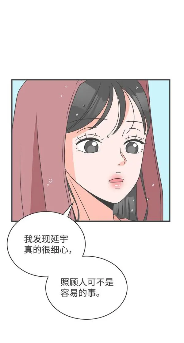 正值青春的我们漫画,[第14话] 苏醒吧，恋爱细胞（3）36图