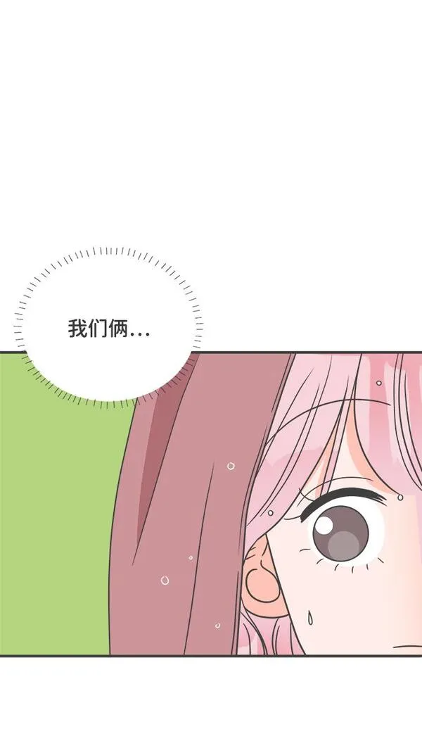 正值青春的我们漫画,[第14话] 苏醒吧，恋爱细胞（3）57图