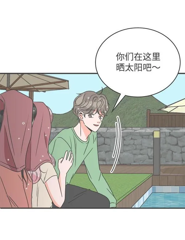 正值青春的我们漫画,[第14话] 苏醒吧，恋爱细胞（3）34图