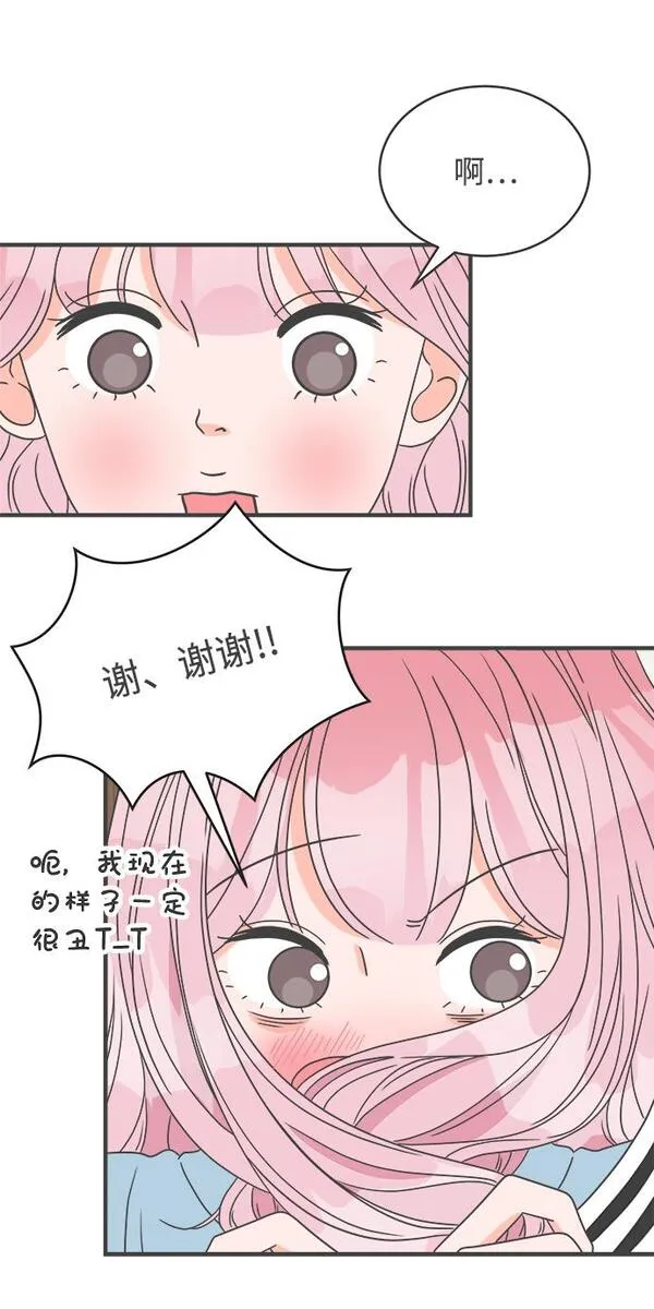 正值青春的我们漫画,[第14话] 苏醒吧，恋爱细胞（3）7图