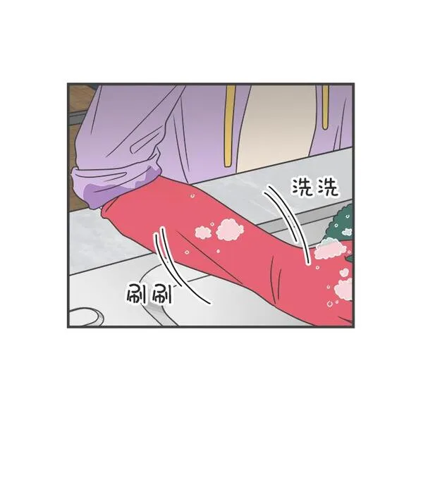 正值青春的我们漫画,[第16话] 苏醒吧，恋爱细胞（5）46图