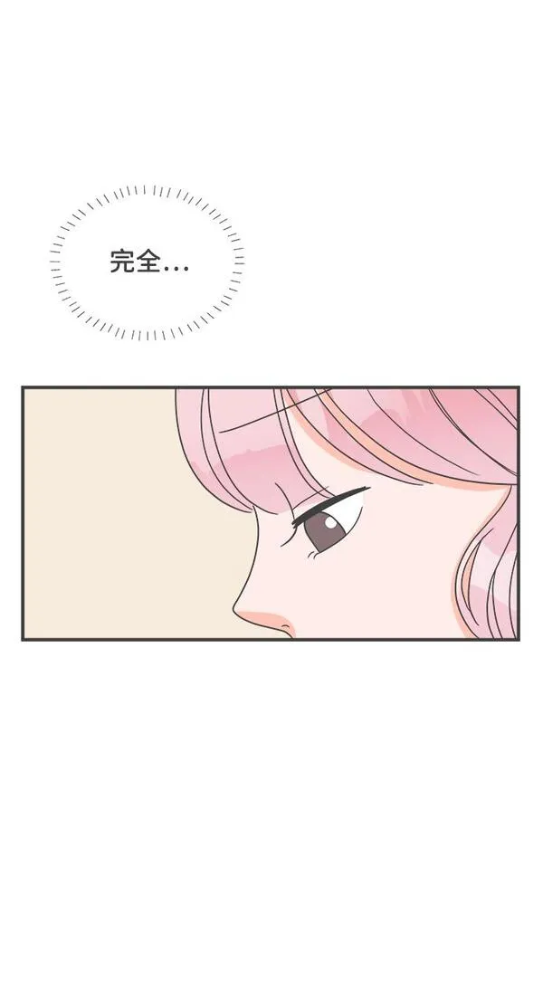 正值青春的我们漫画,[第16话] 苏醒吧，恋爱细胞（5）34图