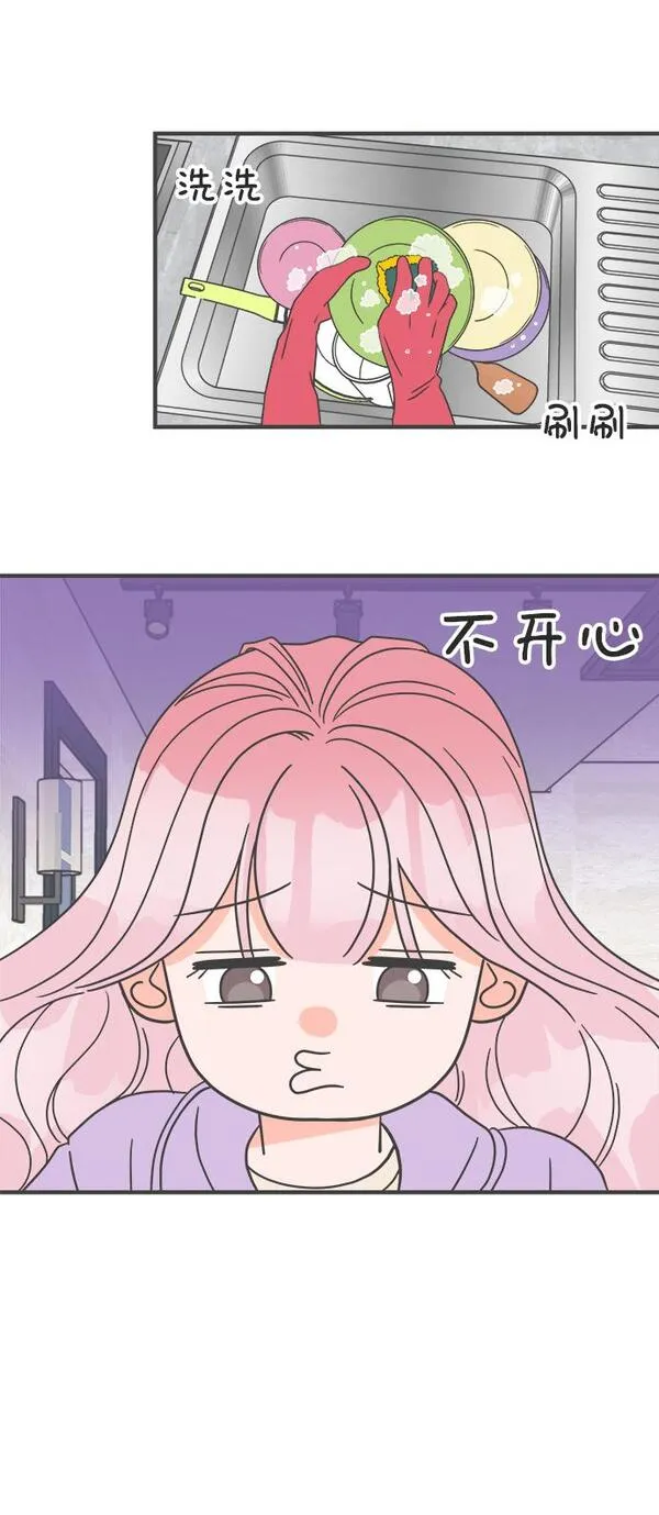 正值青春的我们漫画,[第16话] 苏醒吧，恋爱细胞（5）32图