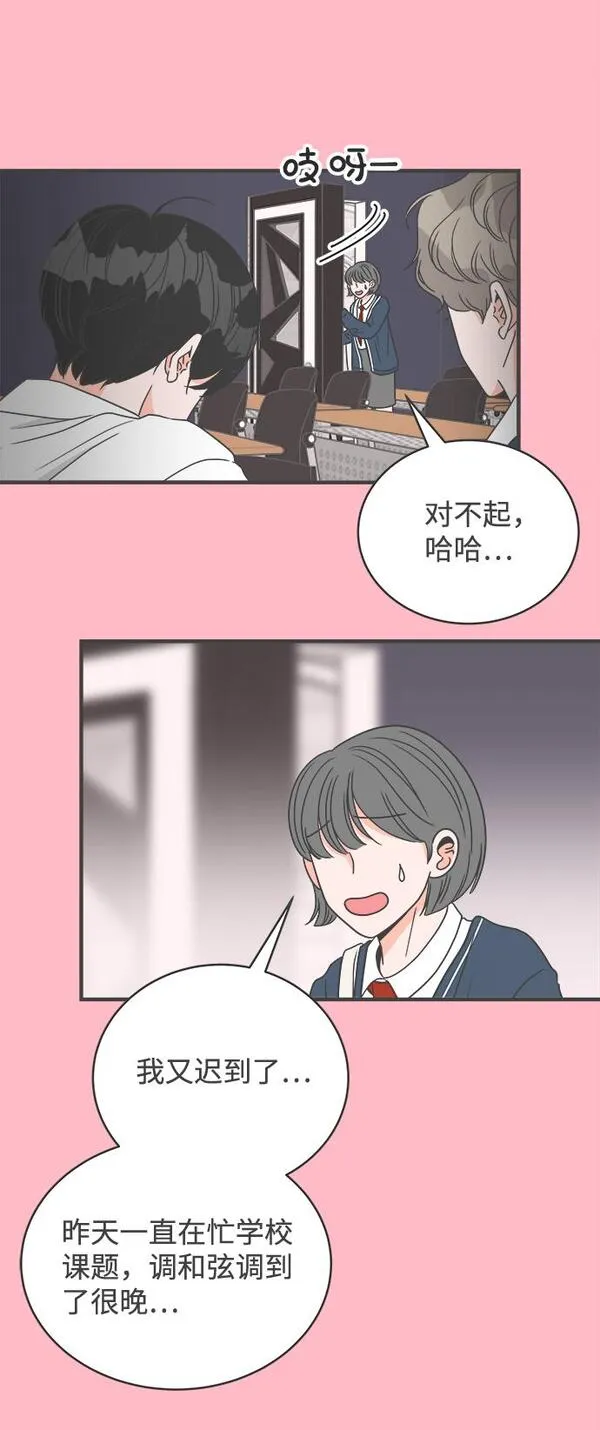 正值青春的我们漫画,[第16话] 苏醒吧，恋爱细胞（5）6图