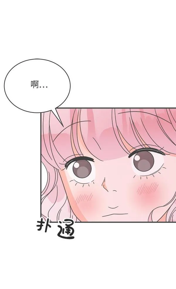 正值青春的我们漫画,[第16话] 苏醒吧，恋爱细胞（5）51图