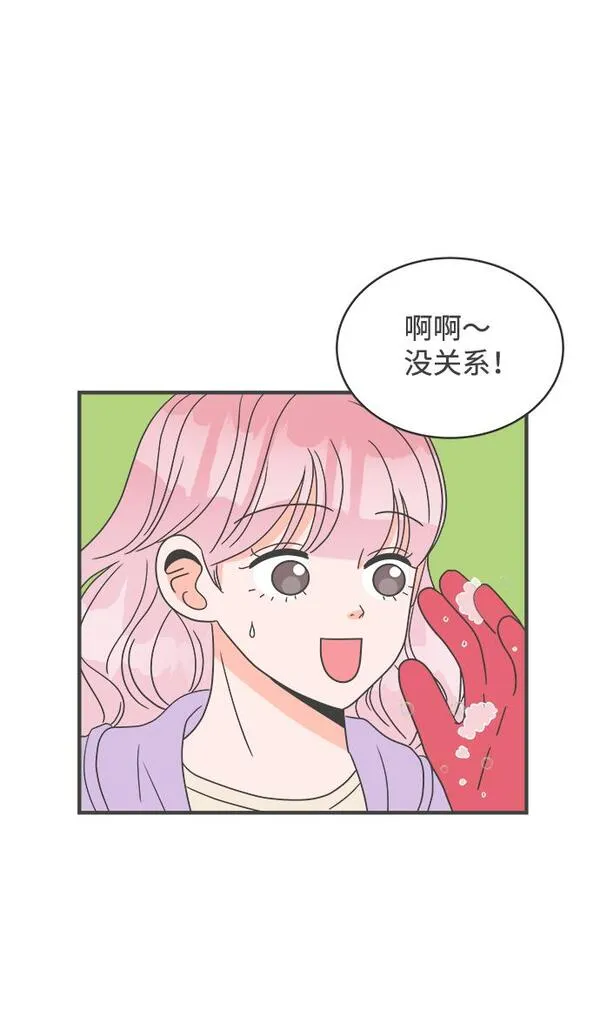 正值青春的我们漫画,[第16话] 苏醒吧，恋爱细胞（5）43图