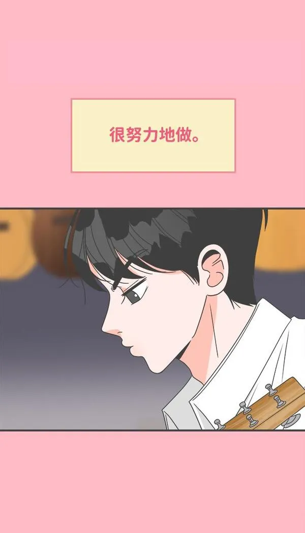 正值青春的我们漫画,[第16话] 苏醒吧，恋爱细胞（5）4图