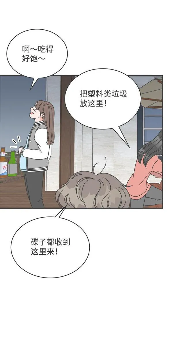 正值青春的我们漫画,[第16话] 苏醒吧，恋爱细胞（5）31图