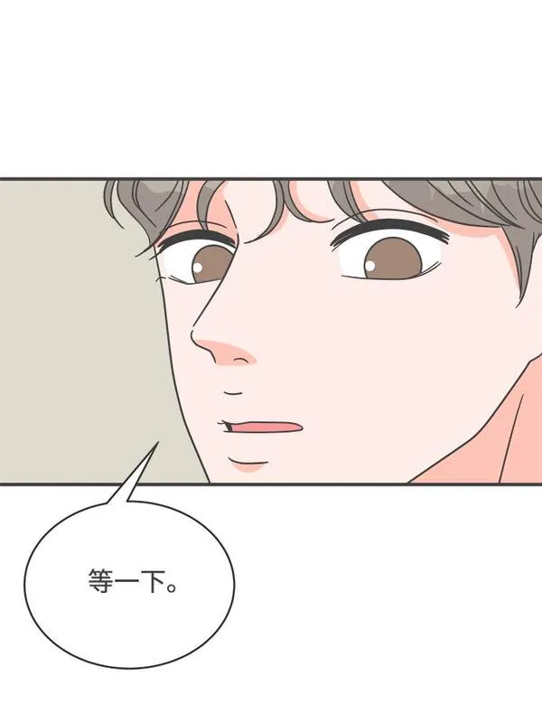 正值青春的我们漫画,[第16话] 苏醒吧，恋爱细胞（5）47图