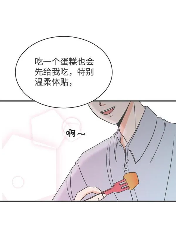 正值青春的我们漫画,[第17话] 苏醒吧，恋爱细胞（6）58图