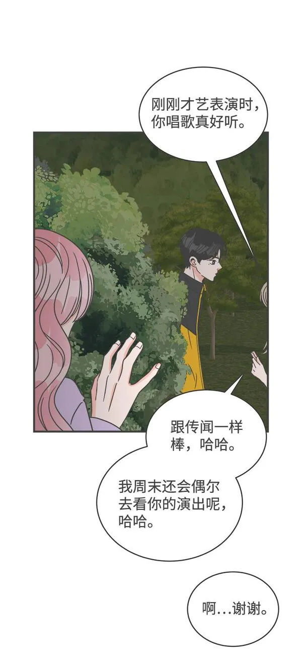 正值青春的我们漫画,[第17话] 苏醒吧，恋爱细胞（6）5图