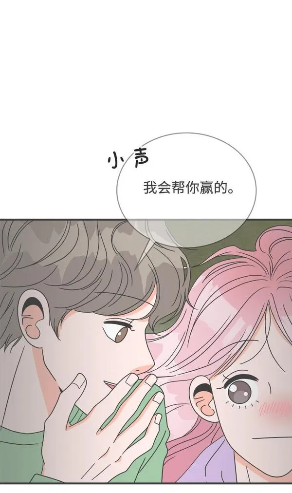 正值青春的我们漫画,[第17话] 苏醒吧，恋爱细胞（6）62图