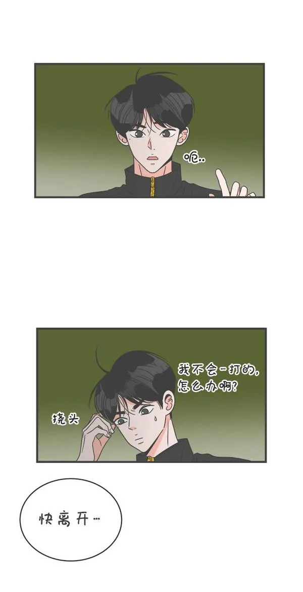 正值青春的我们漫画,[第17话] 苏醒吧，恋爱细胞（6）9图