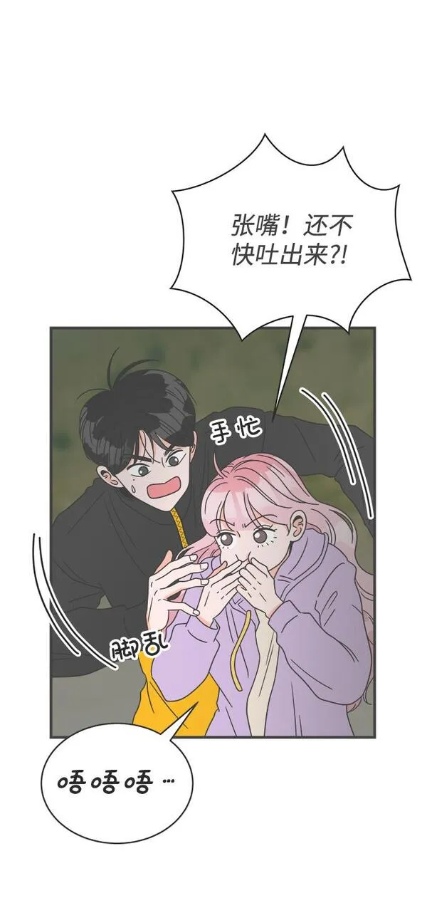 正值青春的我们漫画,[第17话] 苏醒吧，恋爱细胞（6）28图