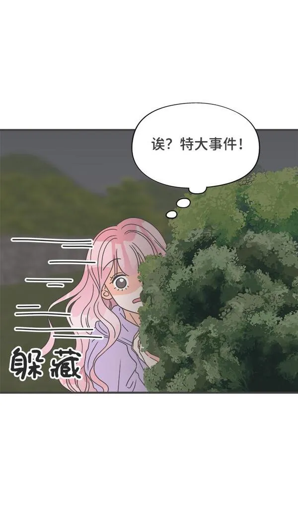 正值青春的我们漫画,[第17话] 苏醒吧，恋爱细胞（6）4图