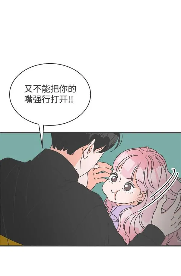 正值青春的我们漫画,[第17话] 苏醒吧，恋爱细胞（6）30图