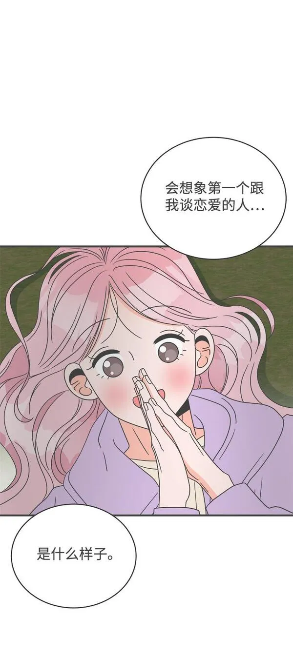 正值青春的我们漫画,[第17话] 苏醒吧，恋爱细胞（6）51图