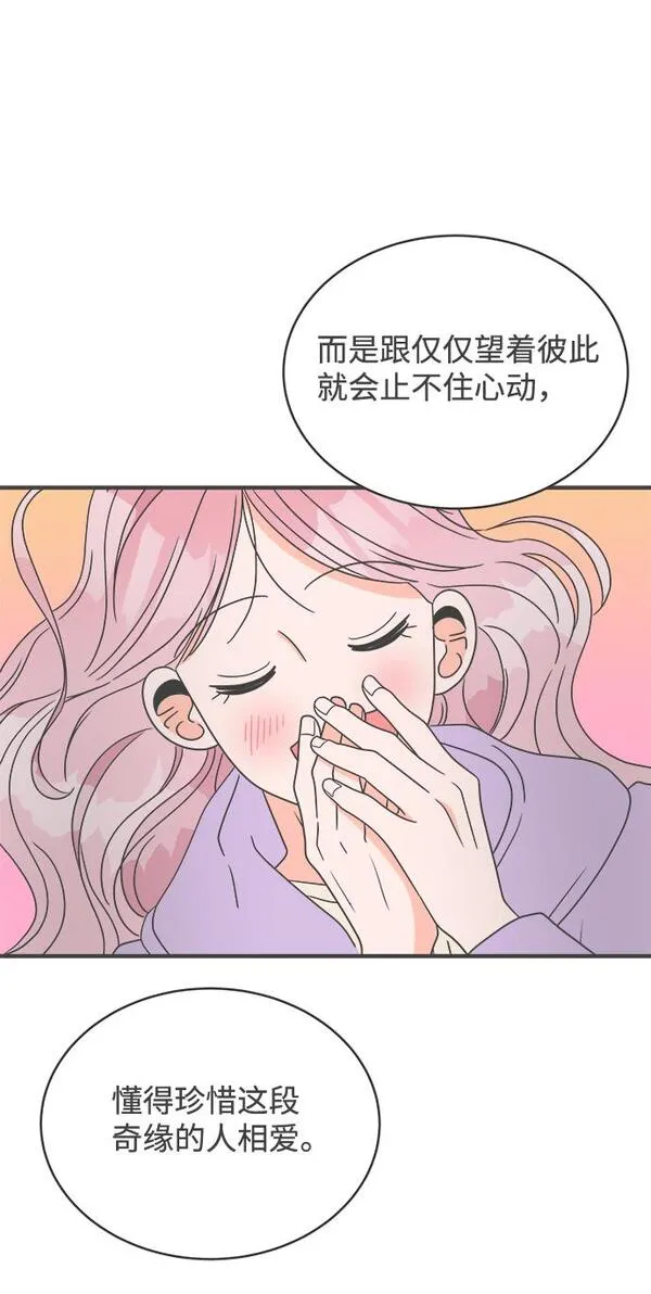 正值青春的我们漫画,[第17话] 苏醒吧，恋爱细胞（6）54图