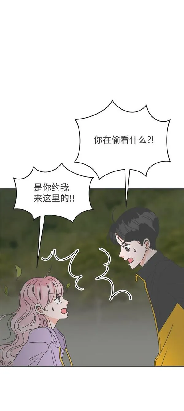 正值青春的我们漫画,[第17话] 苏醒吧，恋爱细胞（6）14图