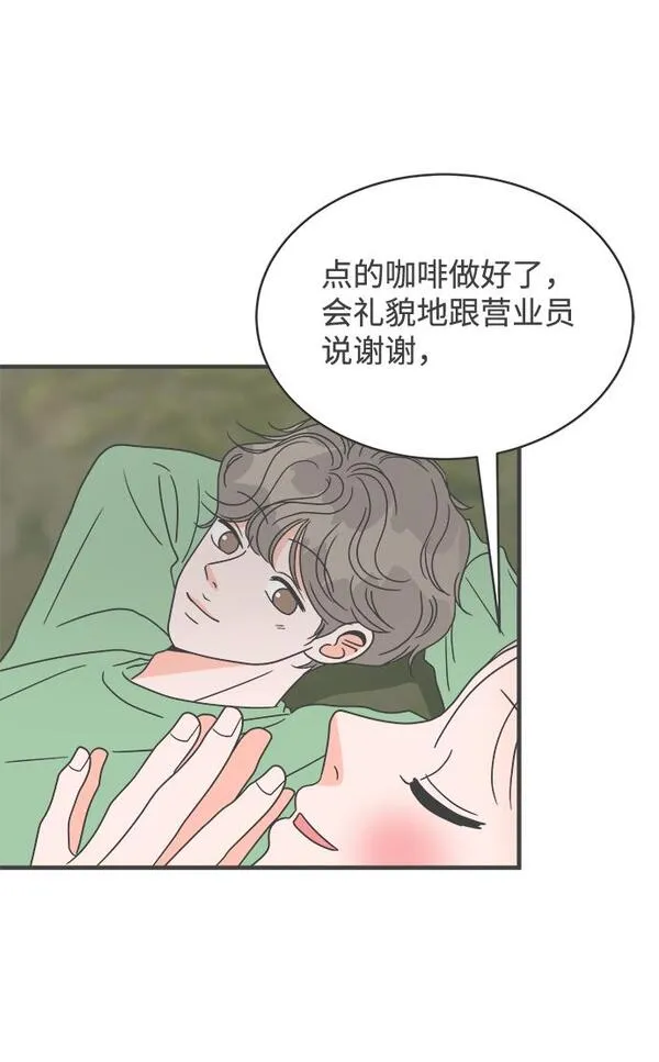 正值青春的我们漫画,[第17话] 苏醒吧，恋爱细胞（6）57图