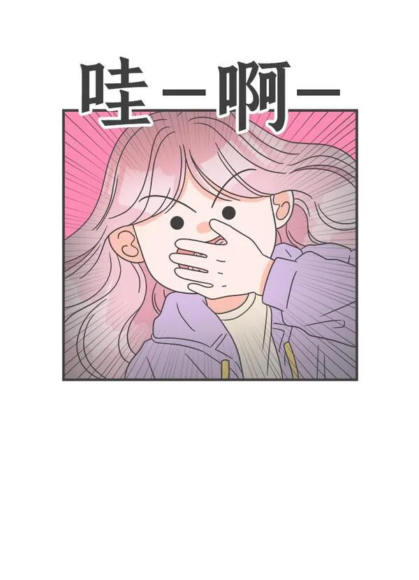 正值青春的我们漫画,[第17话] 苏醒吧，恋爱细胞（6）25图