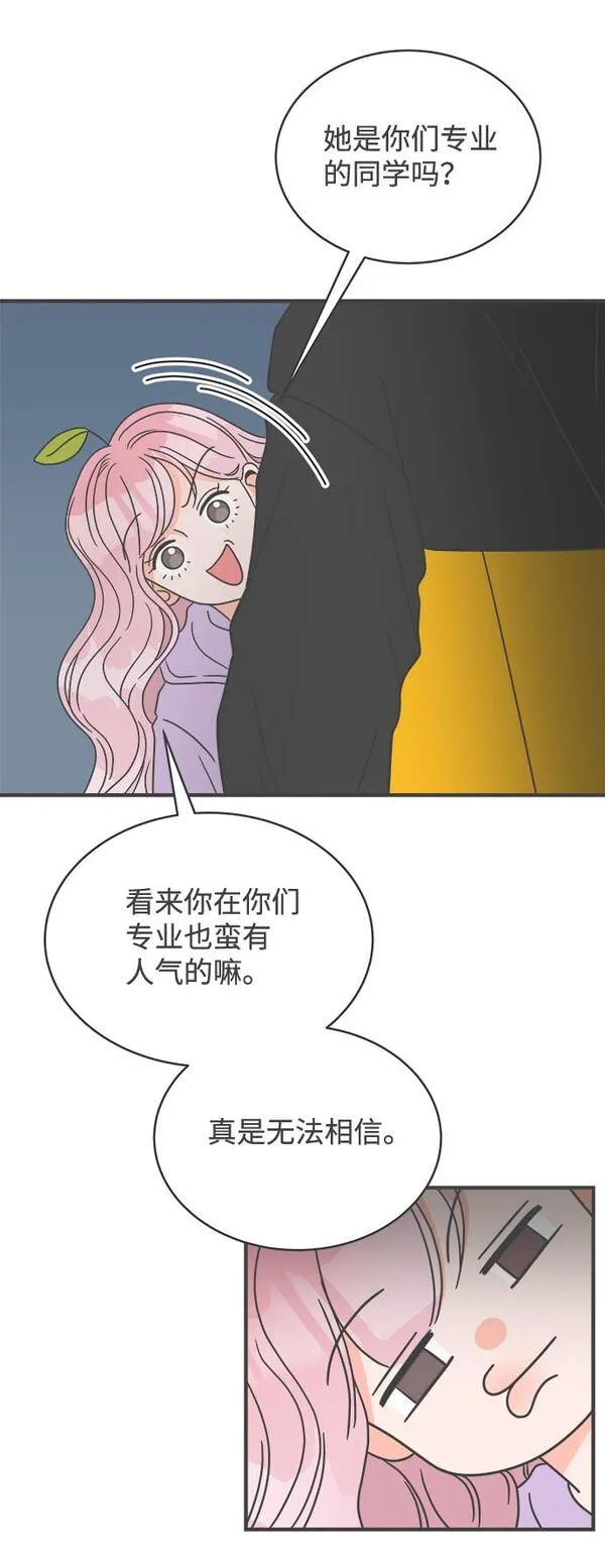 正值青春的我们漫画,[第17话] 苏醒吧，恋爱细胞（6）16图