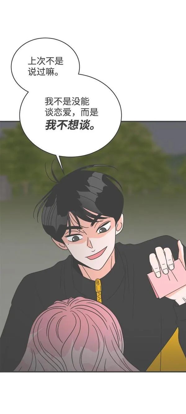 正值青春的我们漫画,[第17话] 苏醒吧，恋爱细胞（6）22图