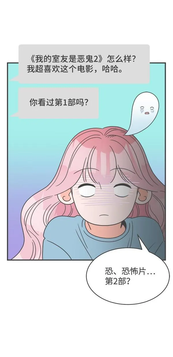 正值青春的我们漫画,[第18话] 苏醒吧，恋爱细胞（7）50图