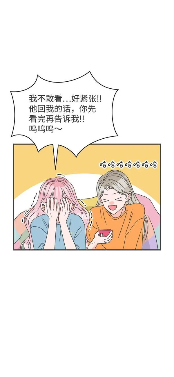 正值青春的我们漫画,[第18话] 苏醒吧，恋爱细胞（7）40图