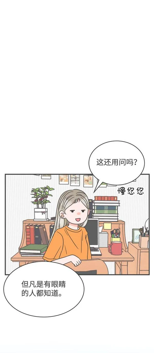 正值青春的我们漫画,[第18话] 苏醒吧，恋爱细胞（7）25图