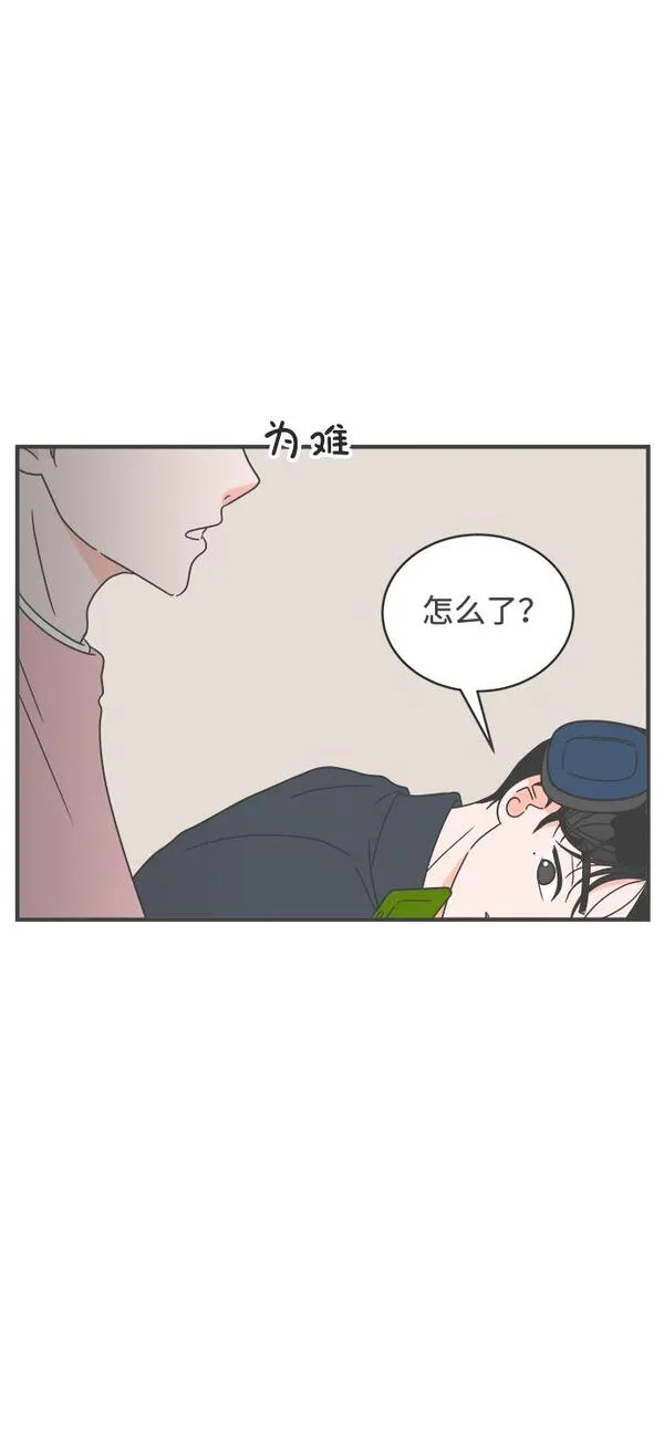 正值青春的我们漫画,[第18话] 苏醒吧，恋爱细胞（7）58图