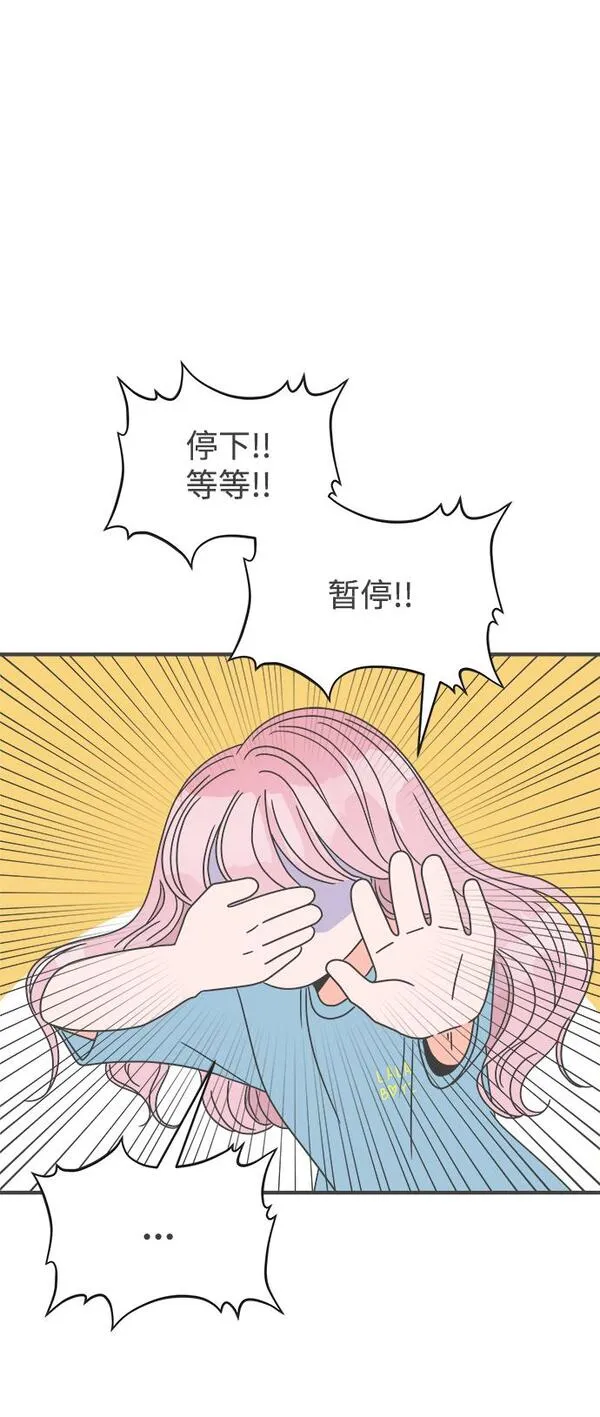 正值青春的我们漫画,[第18话] 苏醒吧，恋爱细胞（7）72图