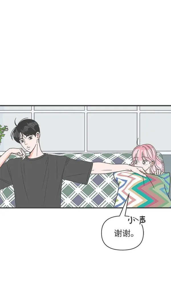 正值青春的我们漫画,[第19话] 苏醒吧，恋爱细胞（8）23图