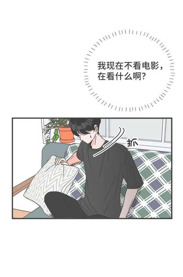 正值青春的我们漫画,[第19话] 苏醒吧，恋爱细胞（8）29图