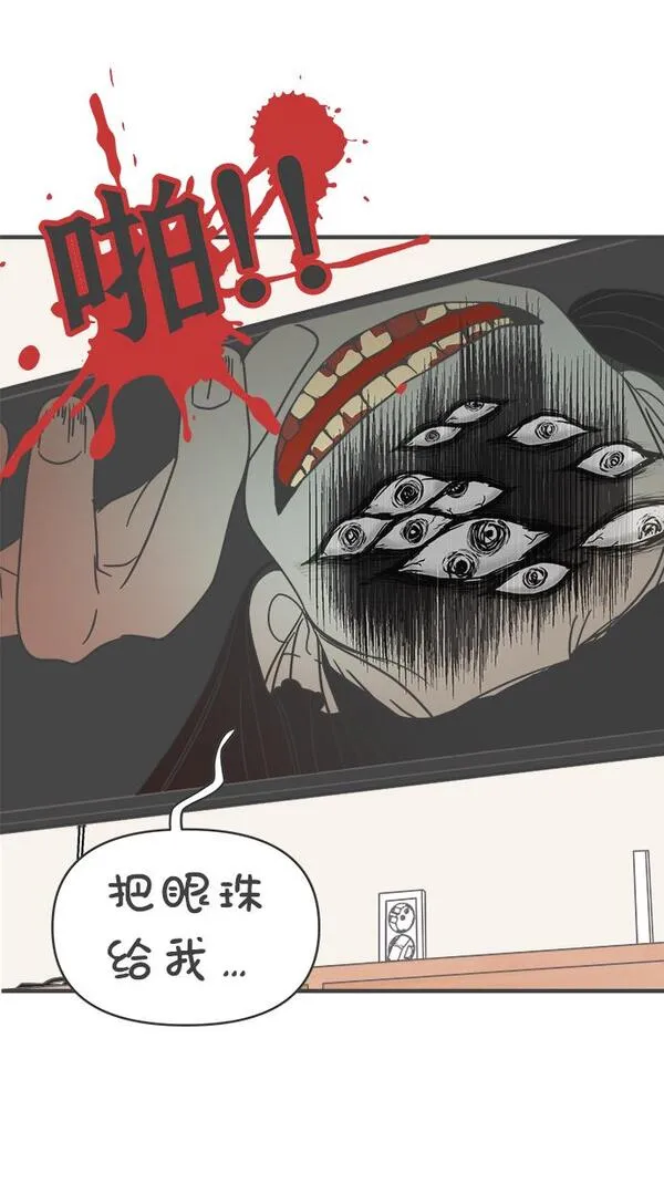 正值青春的我们漫画,[第19话] 苏醒吧，恋爱细胞（8）32图