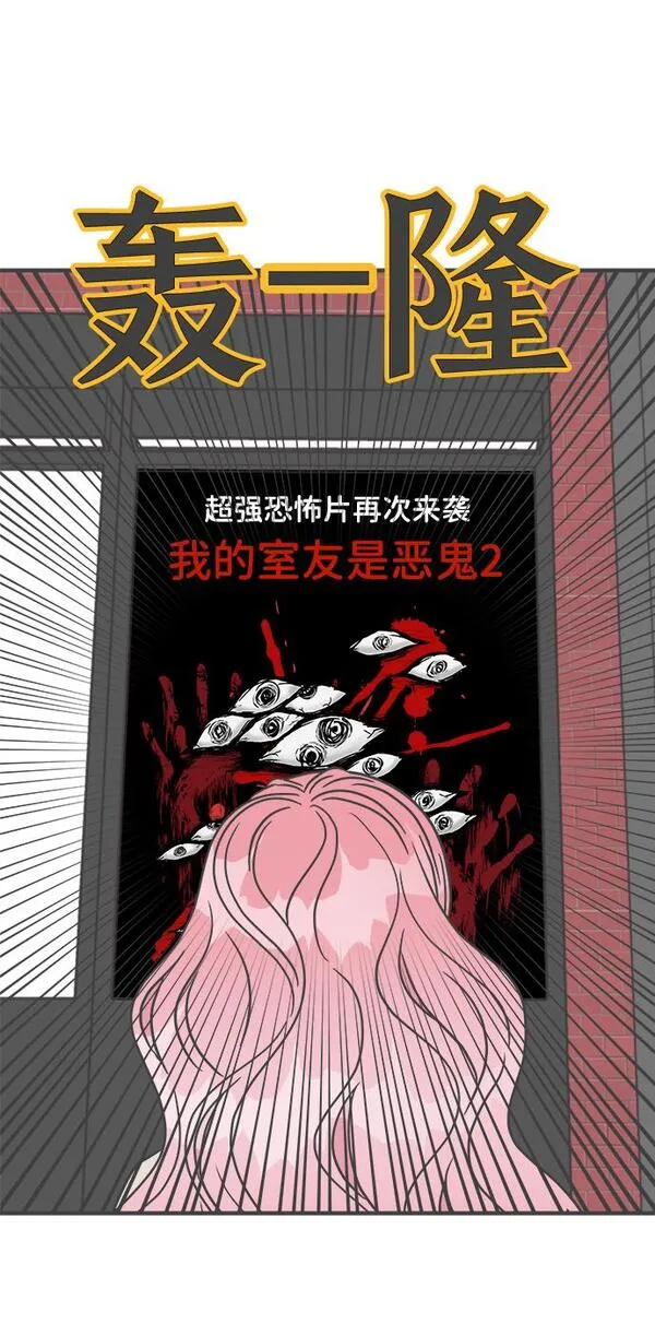 正值青春的我们漫画,[第19话] 苏醒吧，恋爱细胞（8）53图