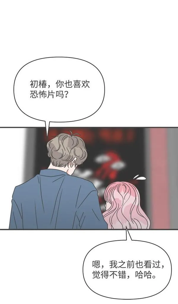 正值青春的我们漫画,[第19话] 苏醒吧，恋爱细胞（8）56图