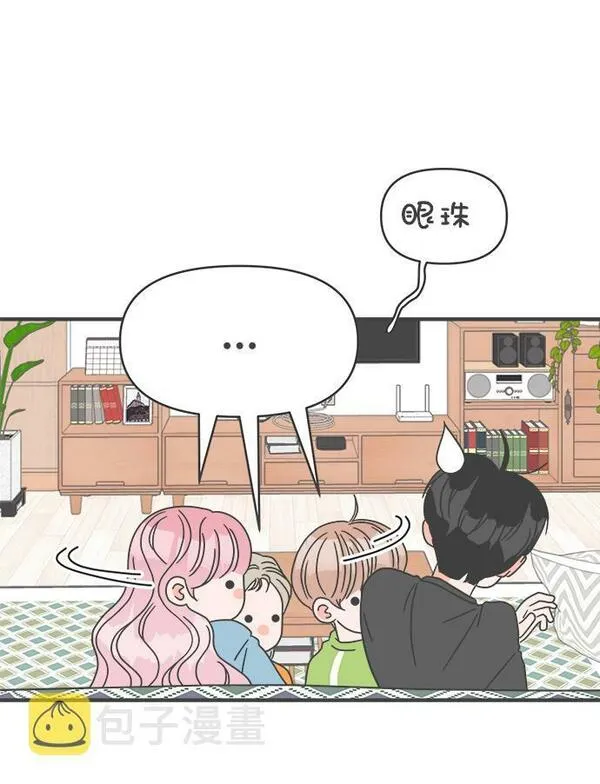 正值青春的我们漫画,[第19话] 苏醒吧，恋爱细胞（8）34图