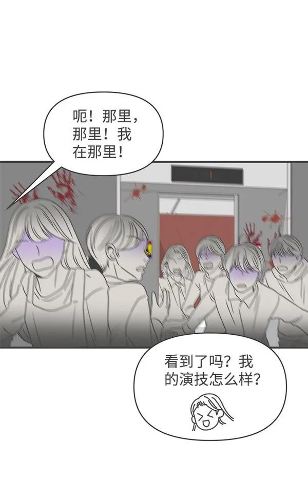 正值青春的我们漫画,[第19话] 苏醒吧，恋爱细胞（8）13图