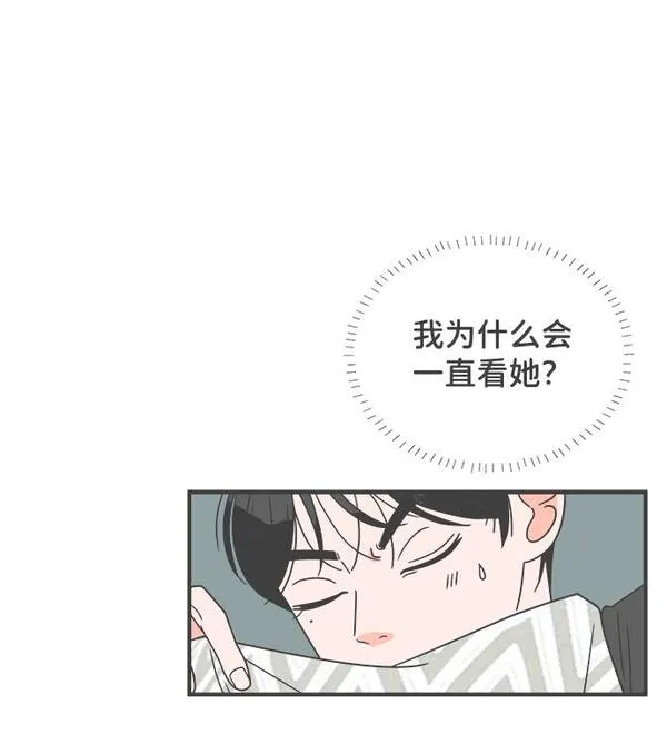 正值青春的我们漫画,[第19话] 苏醒吧，恋爱细胞（8）30图